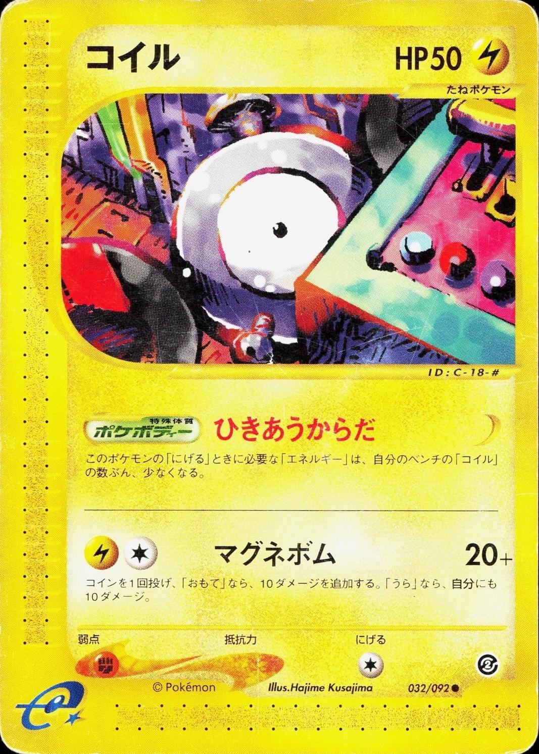 Magnemite